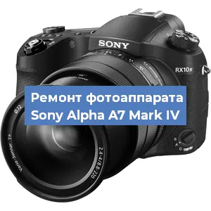 Замена объектива на фотоаппарате Sony Alpha A7 Mark IV в Ижевске